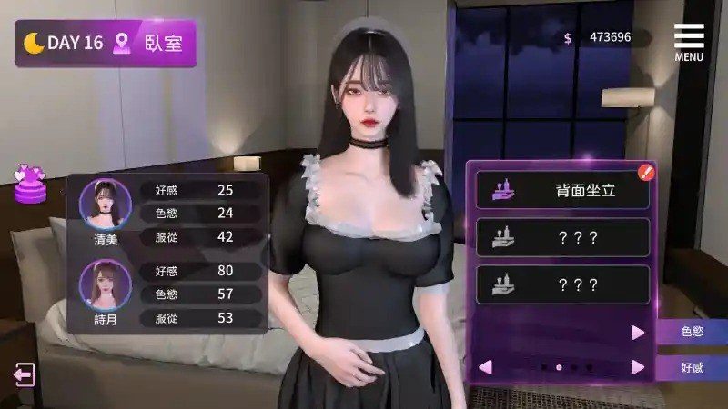 姊妹的侍奉 故事片段 画面 6